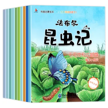Илюстрирано цветно фонетично издание на Faber Insect 10 детски научно-популярни книги с картинки