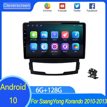 Android 10,0 6G128G 2 din За SsangYong Korando 2010-2013 Android Авторадио Авто Радио Мултимедия, GPS Track Carplay 2din dvd